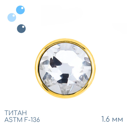 Накрутка Gold Crystal 1.6 мм
